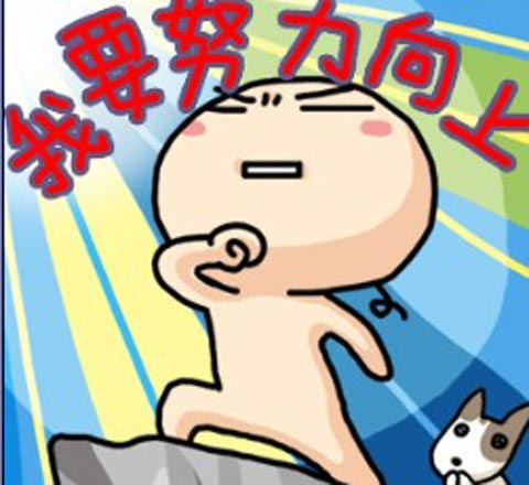 開(kāi)工大吉！