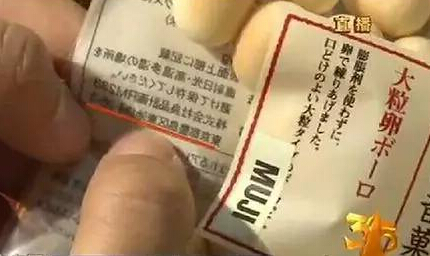產(chǎn)品包裝惹來(lái)的禍 產(chǎn)品包裝惹來(lái)的禍